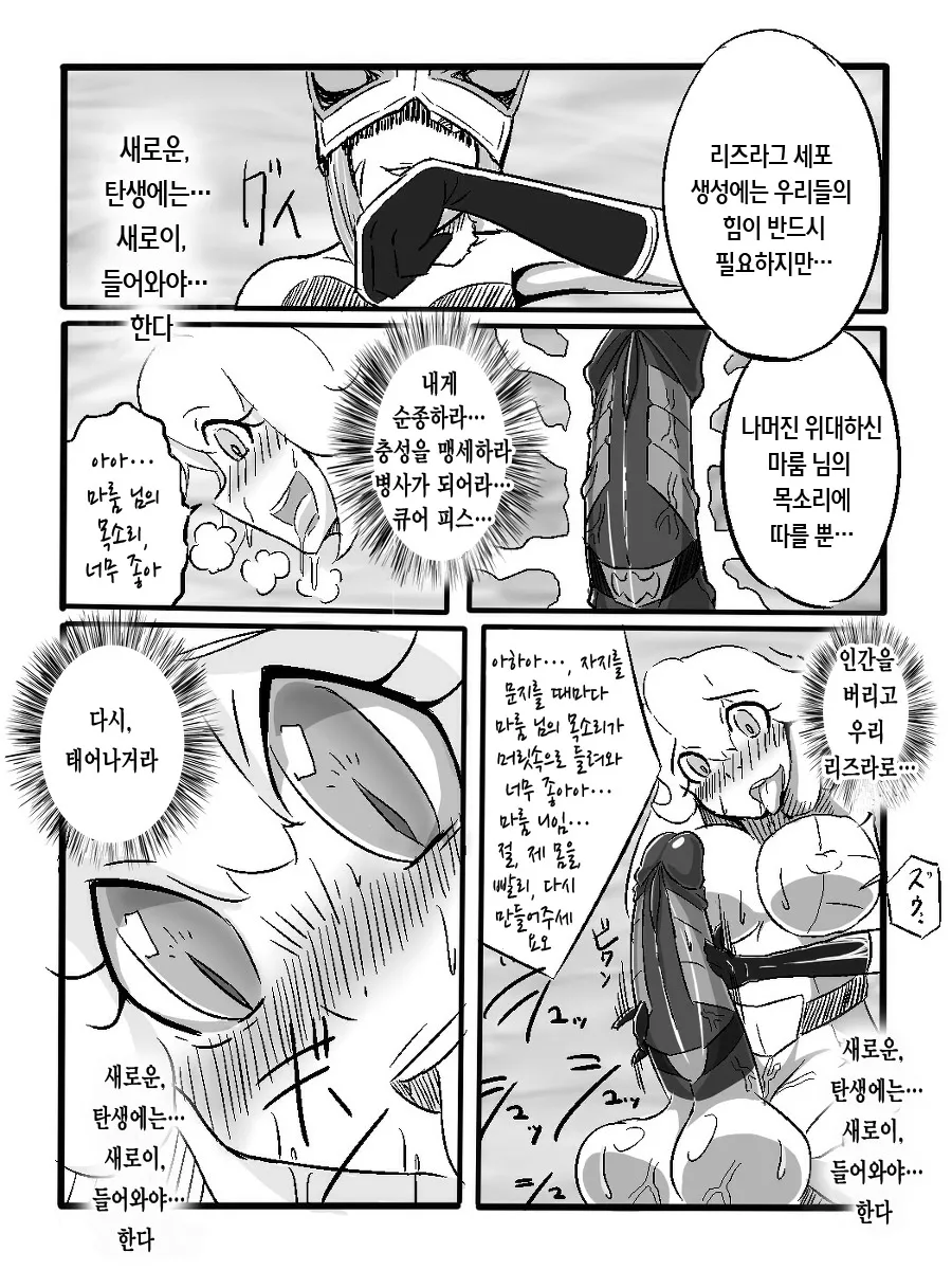 Rikaku Shoutai Aptituder "Bangaihen" page 12 full