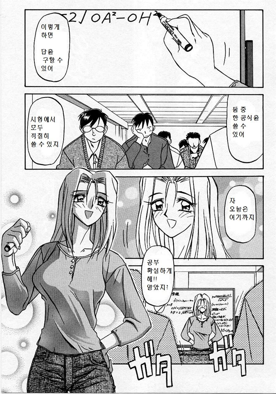 Mado no Nai Heya | The windowless room | 창없는 방 page 1 full