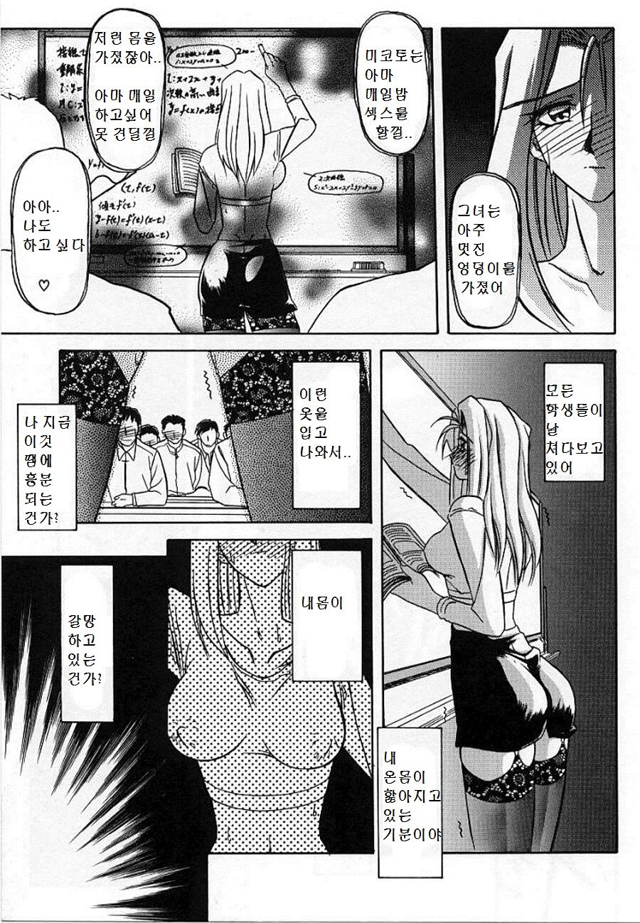 Mado no Nai Heya | The windowless room | 창없는 방 page 11 full