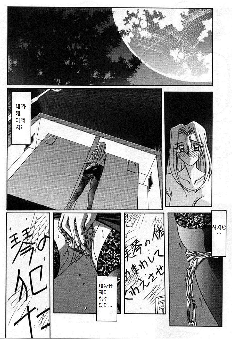 Mado no Nai Heya | The windowless room | 창없는 방 page 12 full
