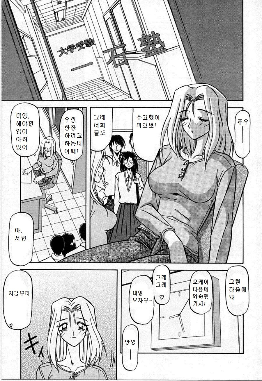 Mado no Nai Heya | The windowless room | 창없는 방 page 3 full