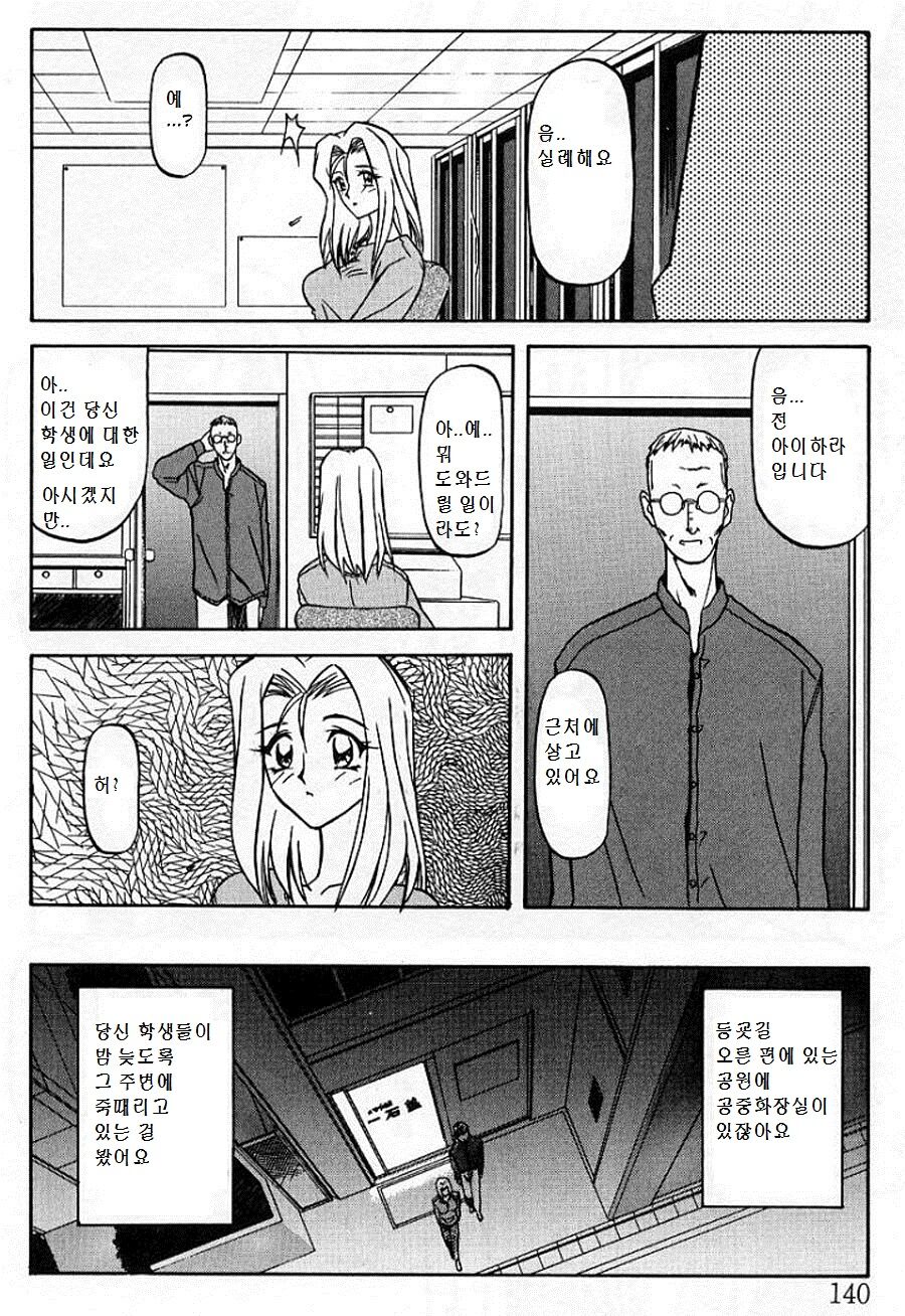 Mado no Nai Heya | The windowless room | 창없는 방 page 4 full