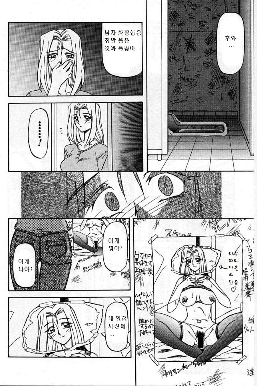 Mado no Nai Heya | The windowless room | 창없는 방 page 6 full