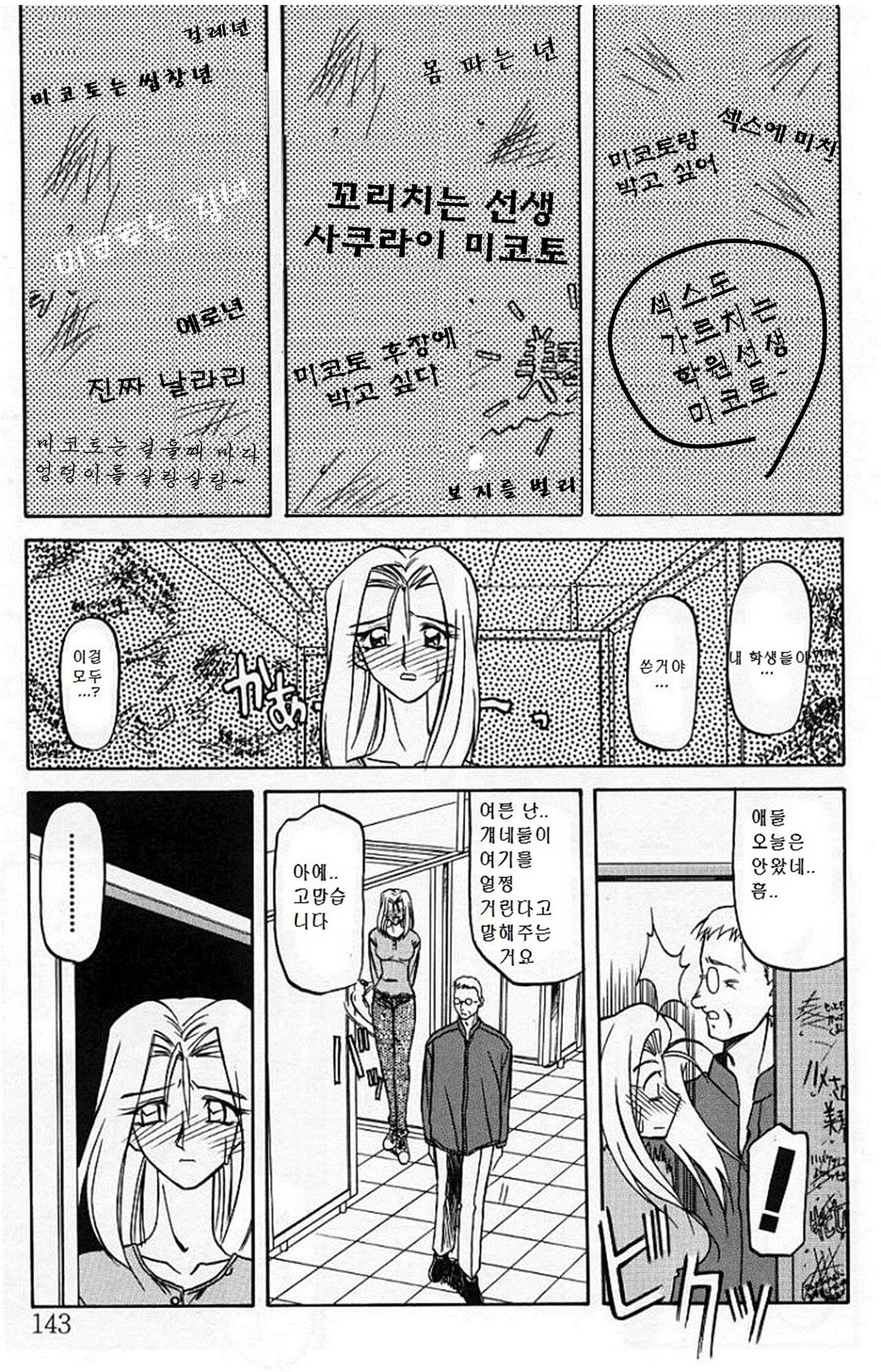 Mado no Nai Heya | The windowless room | 창없는 방 page 7 full