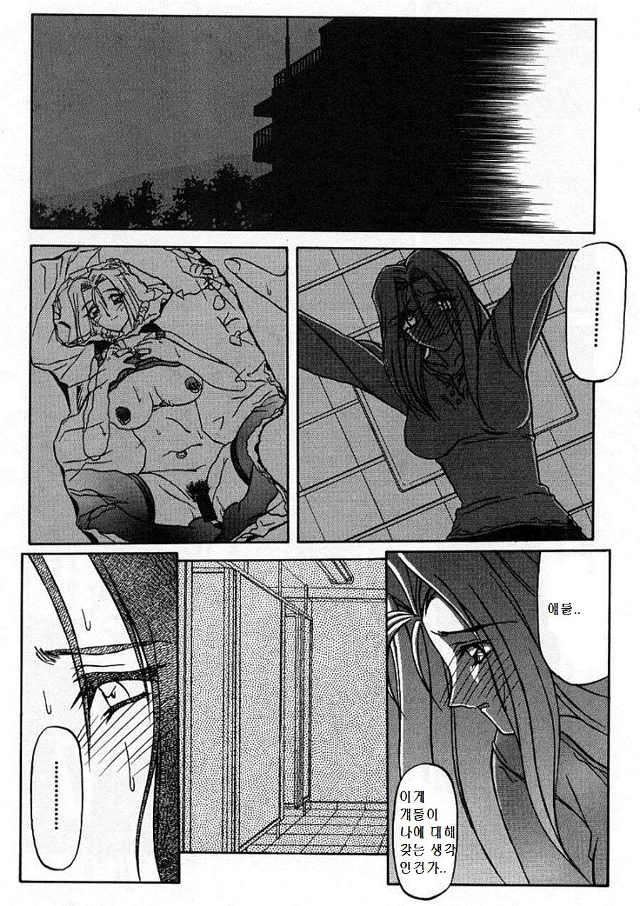 Mado no Nai Heya | The windowless room | 창없는 방 page 8 full