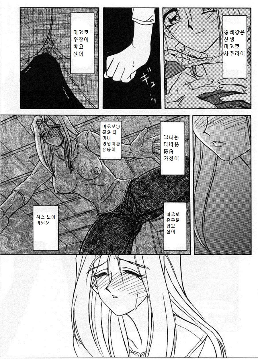 Mado no Nai Heya | The windowless room | 창없는 방 page 9 full
