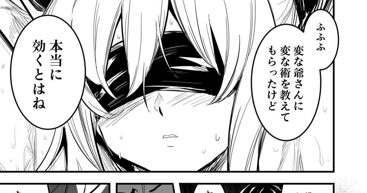 催眠術で言いなりになってしまう冒険者ちゃん page 11 full