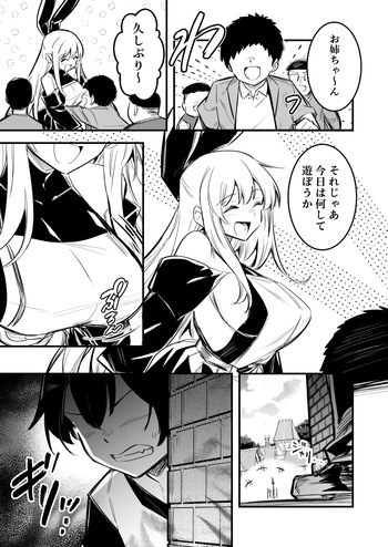 [レフトハンド] 催眠術で言いなりになってしまう冒険者ちゃん cover