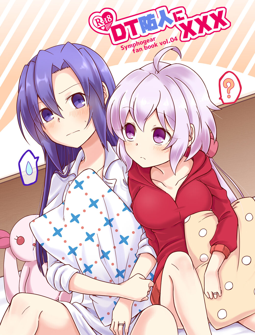 DT Sakimori ni XXX page 1 full