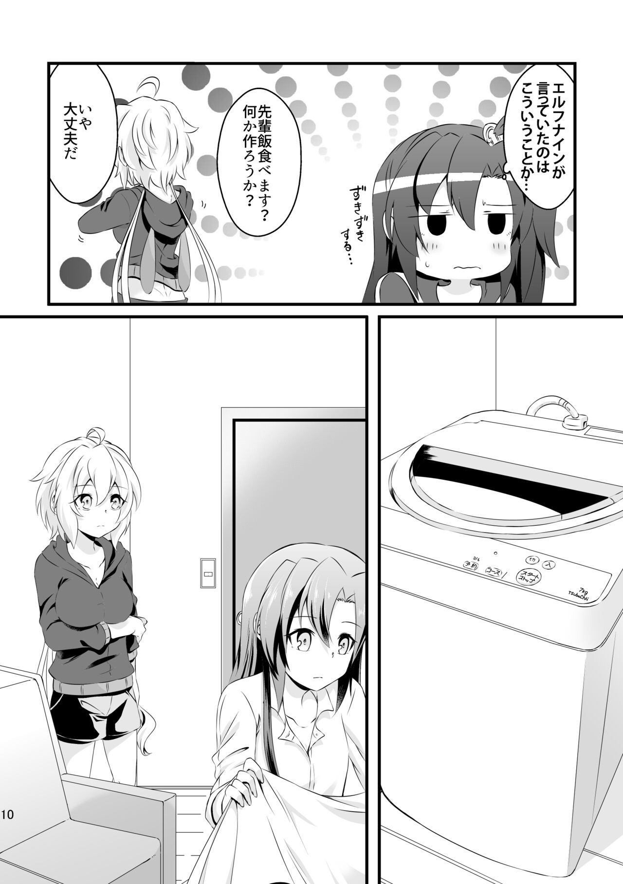 DT Sakimori ni XXX page 11 full