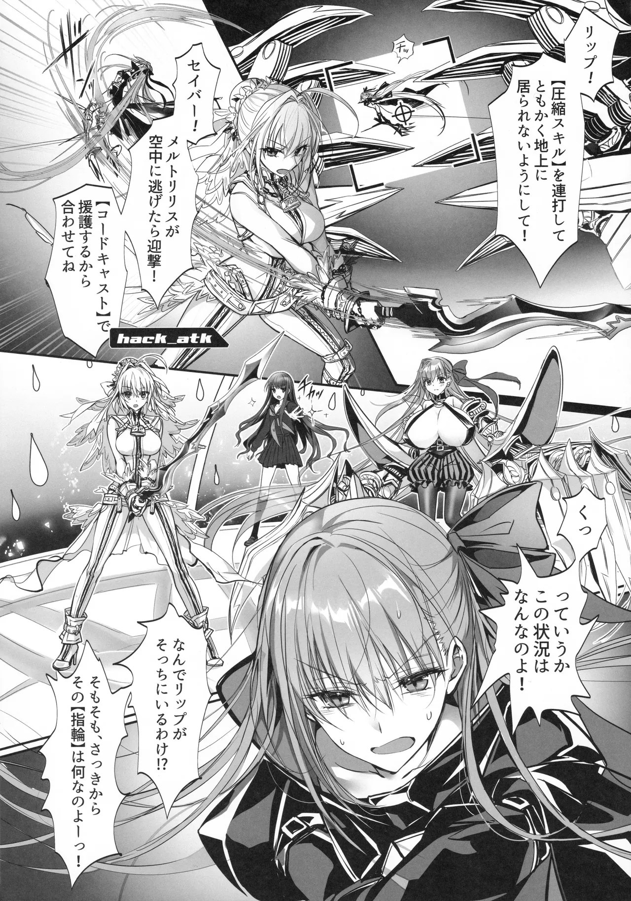 Shiro no wa Mujihina Tsuki no Joo page 11 full
