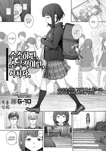 [G-10] Jimi de, Shoukyokuteki de, Eroi.  Plain, Indecisive, Sexy. (COMIC Mate Legend Vol. 57 2024-06) [Korean] [Digital] cover