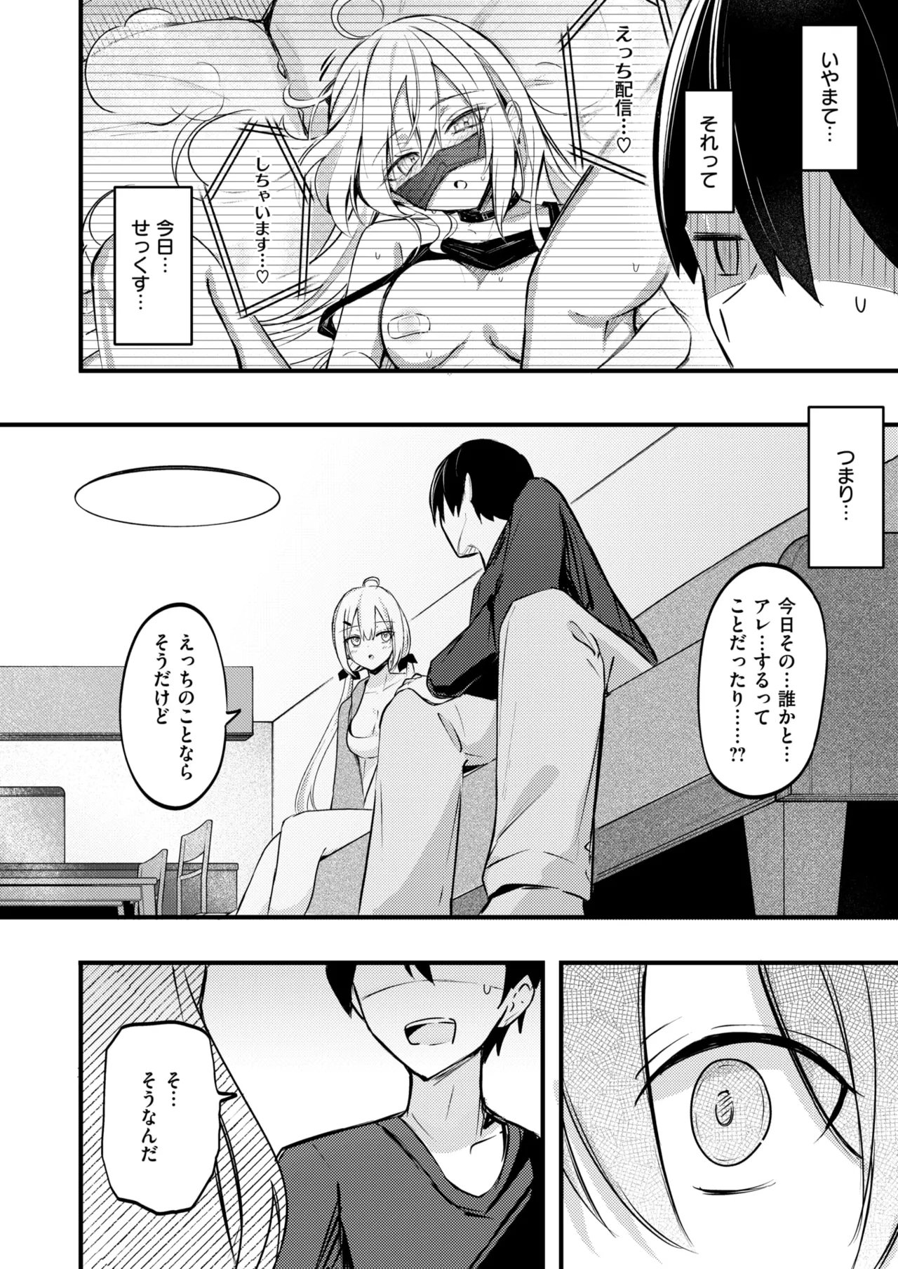 COMIC X-EROS #120 page 11 full