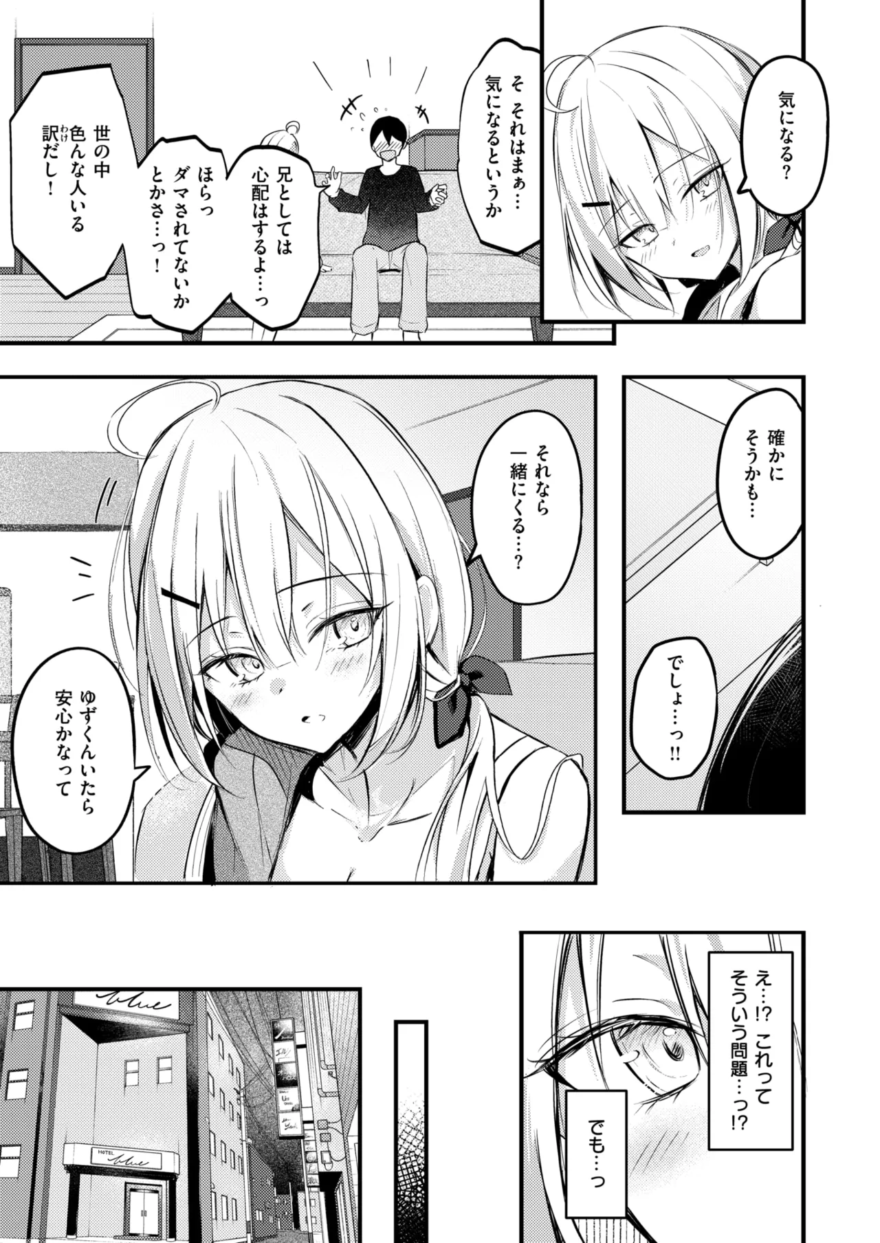 COMIC X-EROS #120 page 12 full