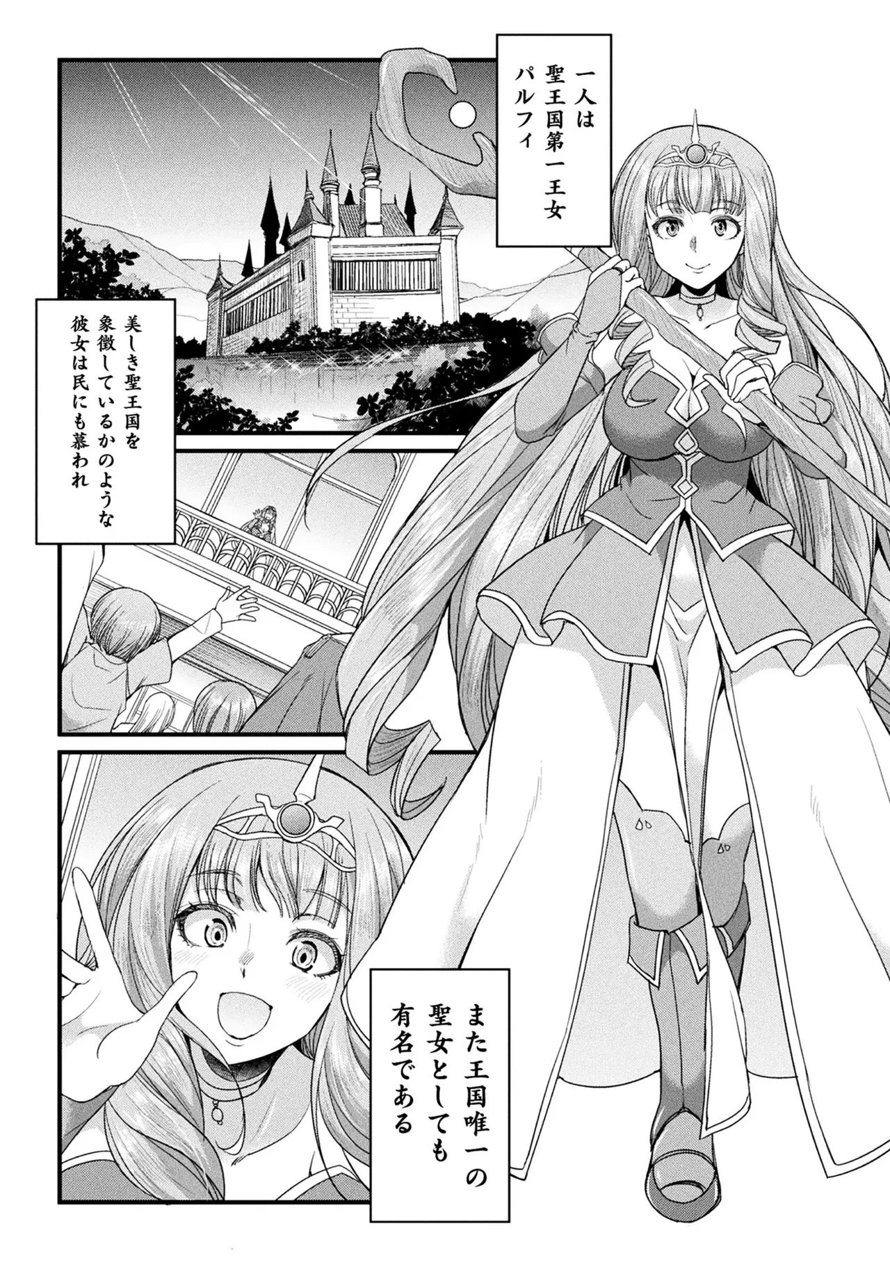 2D Comic Magazine Maibotsu Hameochi Zecchou Heroine Ingoku nite Kahanshin o Hoshoku Sareru Otome-tachi Vol. 2 page 4 full