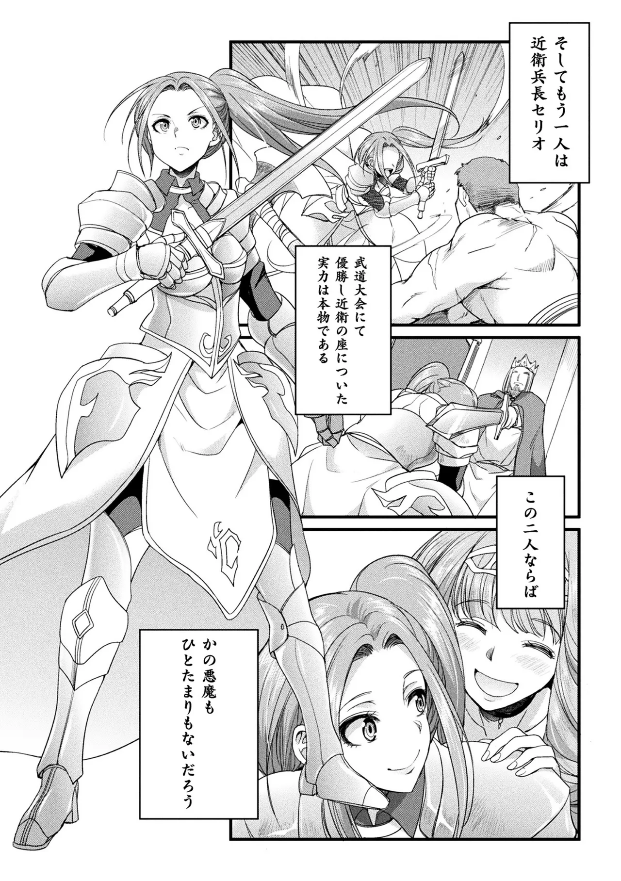 2D Comic Magazine Maibotsu Hameochi Zecchou Heroine Ingoku nite Kahanshin o Hoshoku Sareru Otome-tachi Vol. 2 page 5 full