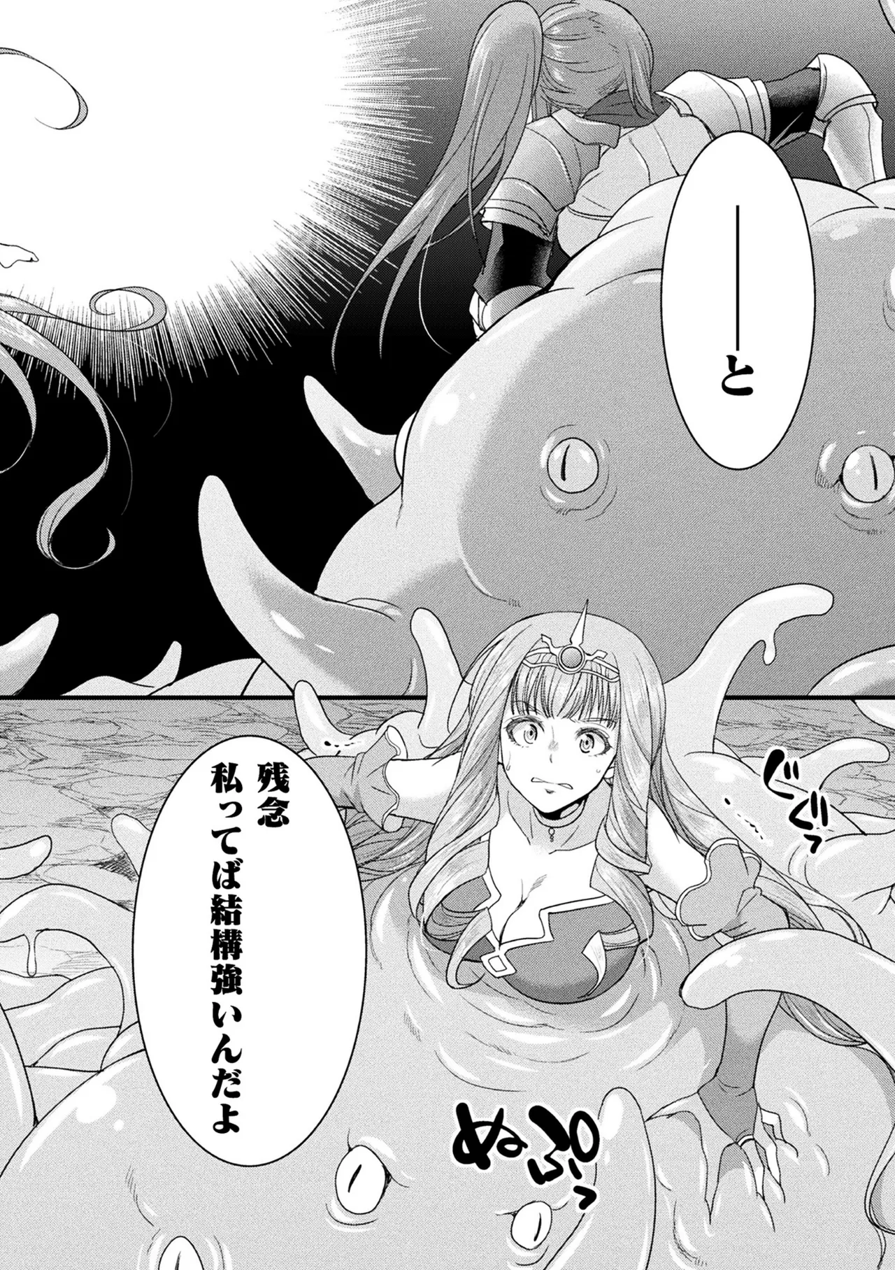 2D Comic Magazine Maibotsu Hameochi Zecchou Heroine Ingoku nite Kahanshin o Hoshoku Sareru Otome-tachi Vol. 2 page 6 full