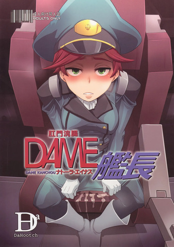 (C82) [Da Hootch (ShindoL)] DAME Kanchou | Useless Captain (Gundam AGE) (French) cover