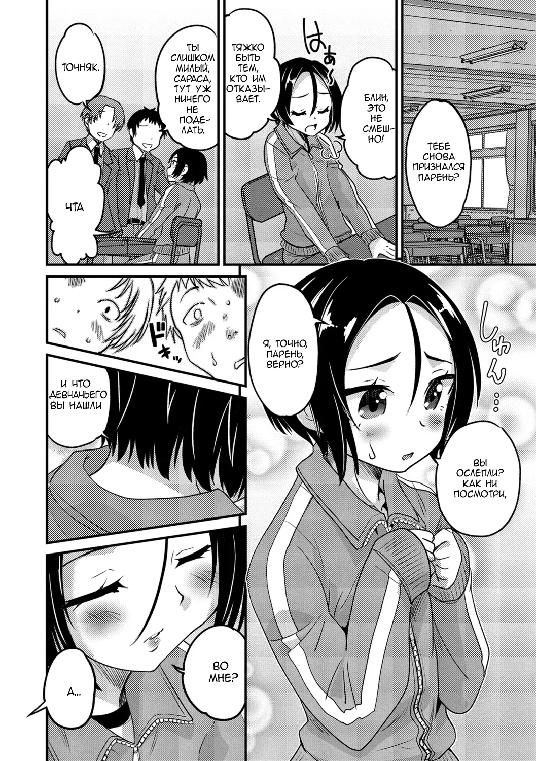 Boku wa Boku ga Suki? page 2 full