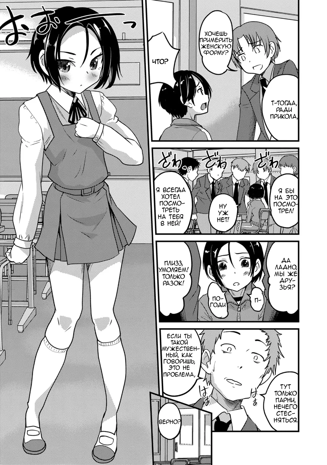 Boku wa Boku ga Suki? page 3 full