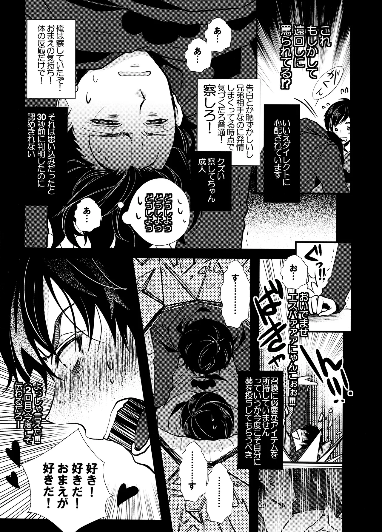 Main IchiKara Life page 11 full