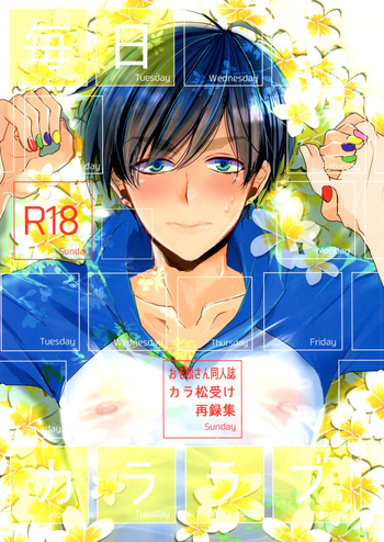 [Kanakana Shouten-gai (Riuta gao)] Main IchiKara Life (Osomatsu-san) cover