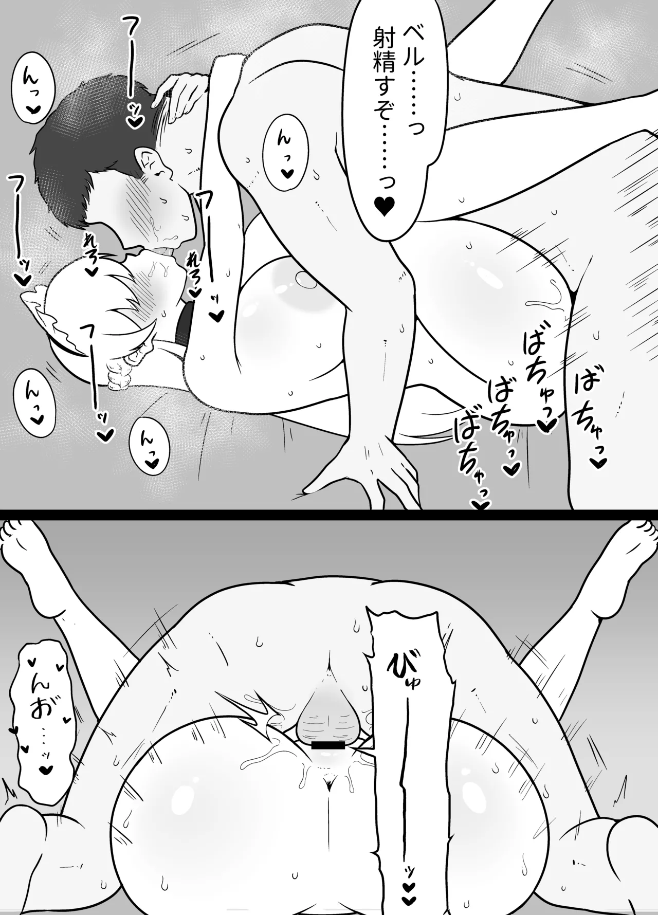 Berusuki... page 11 full