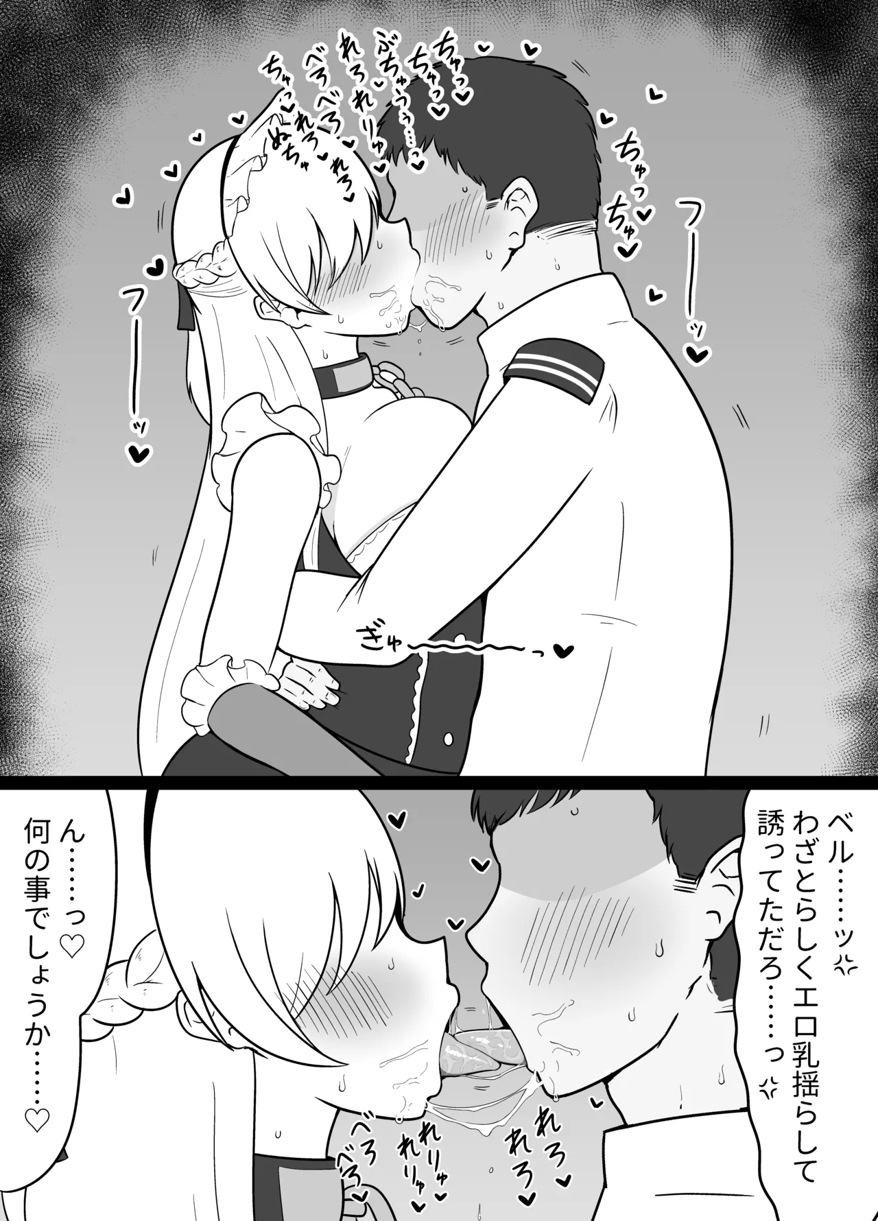 Berusuki... page 3 full