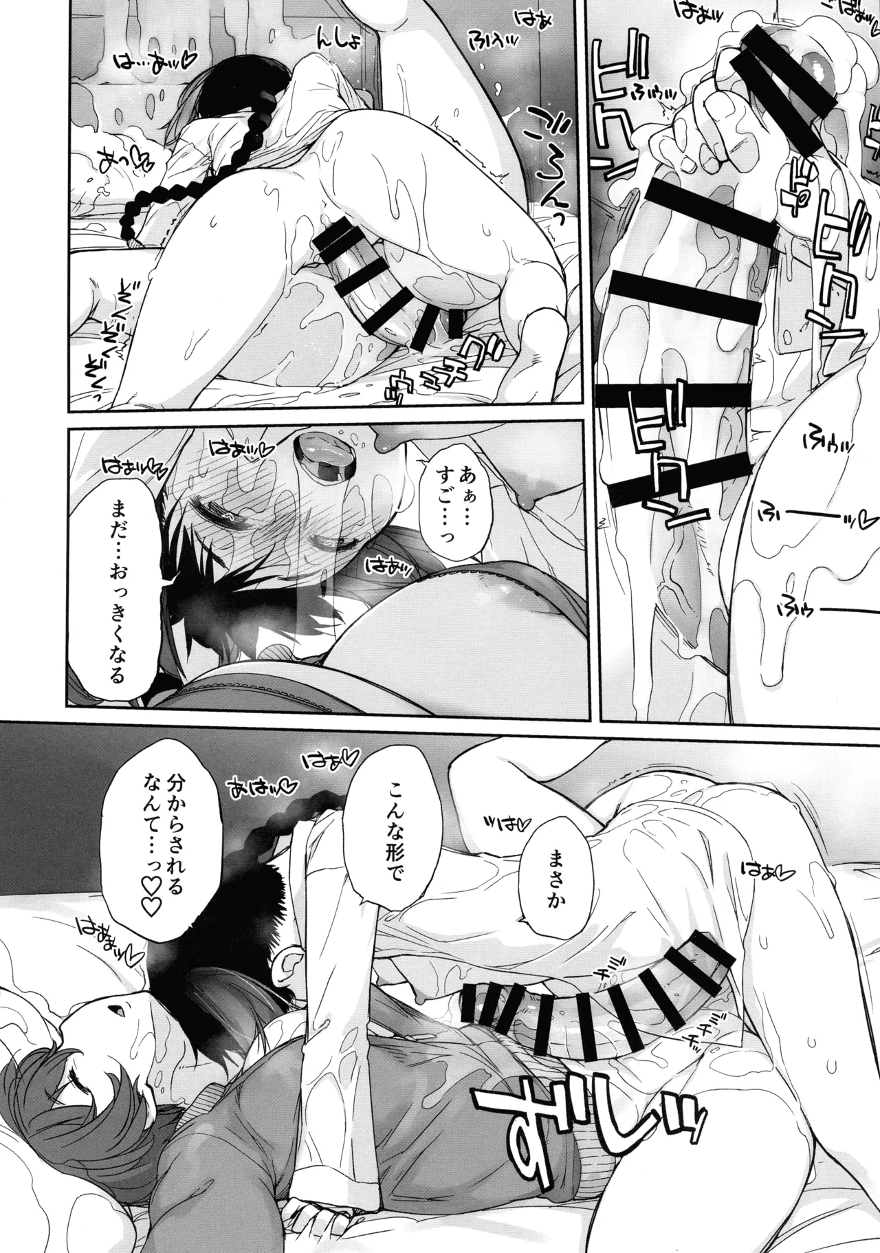 Yokoshimanchi.  3ANGELS SHORT Full blossom #03b-2 Casablanca ga Wireless Shokushu Chinpo ni Wakara sareru Hanashi page 12 full