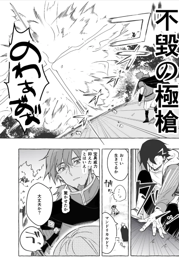 Futarikiri Vacances page 10 full