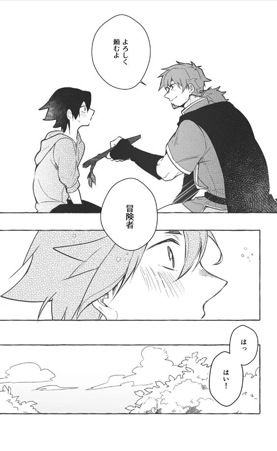 Futarikiri Vacances page 5 full