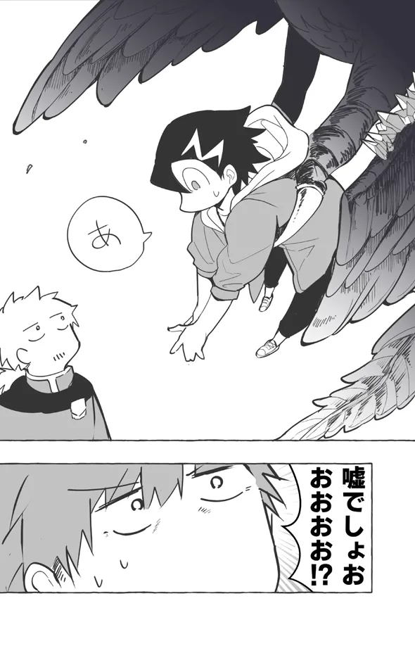 Futarikiri Vacances page 7 full