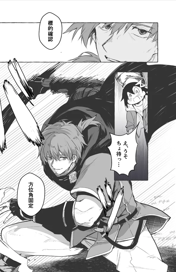 Futarikiri Vacances page 9 full