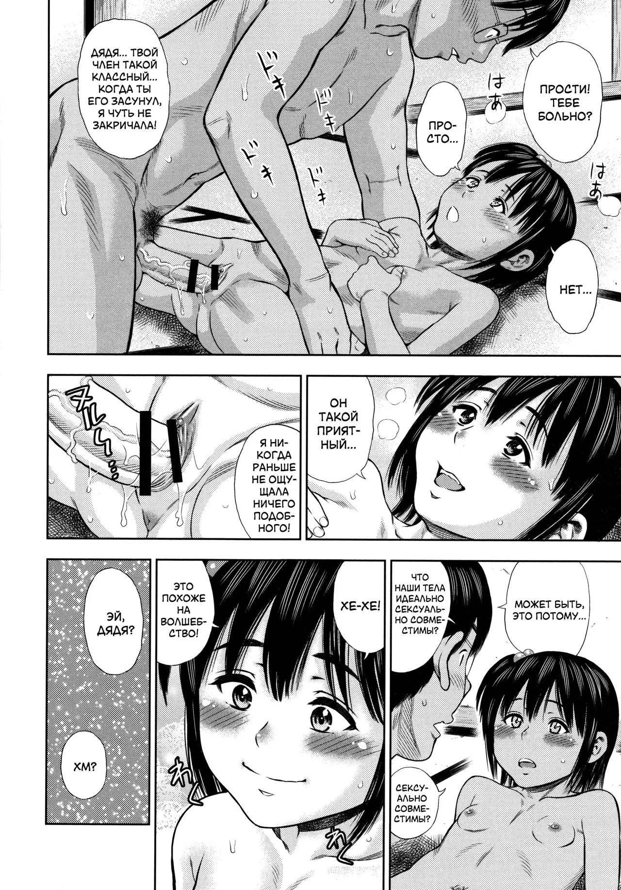 Boku wa Musekinin Oji-san | Безответственный дядя page 10 full