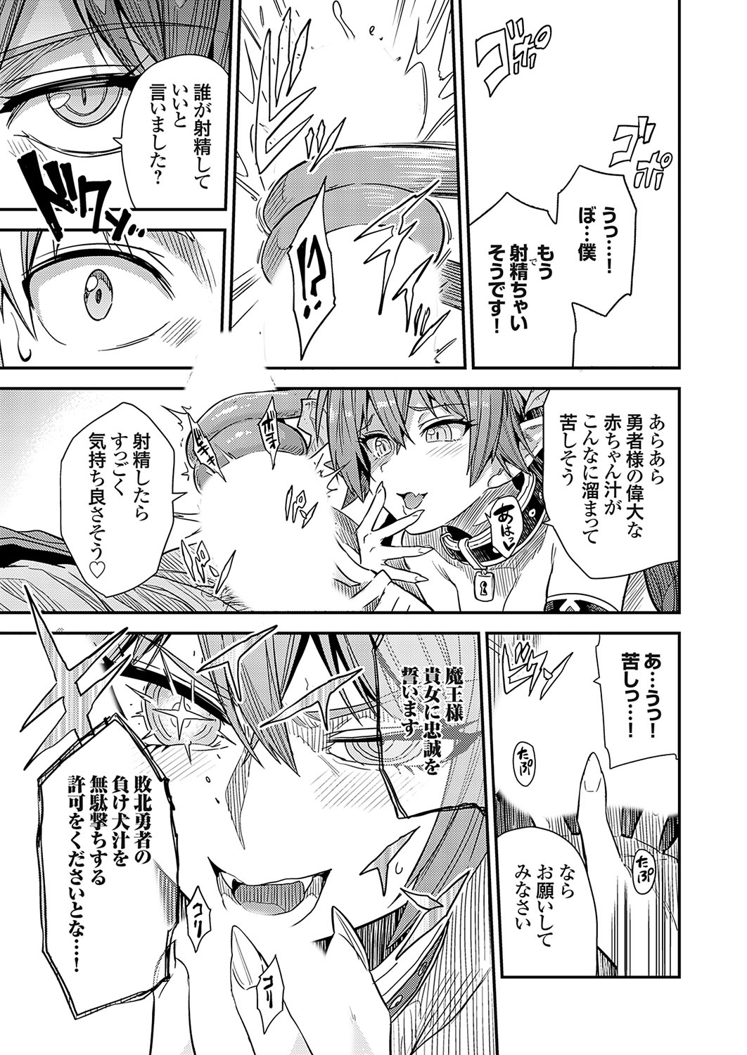COMIC Grape Vol. 133 page 12 full