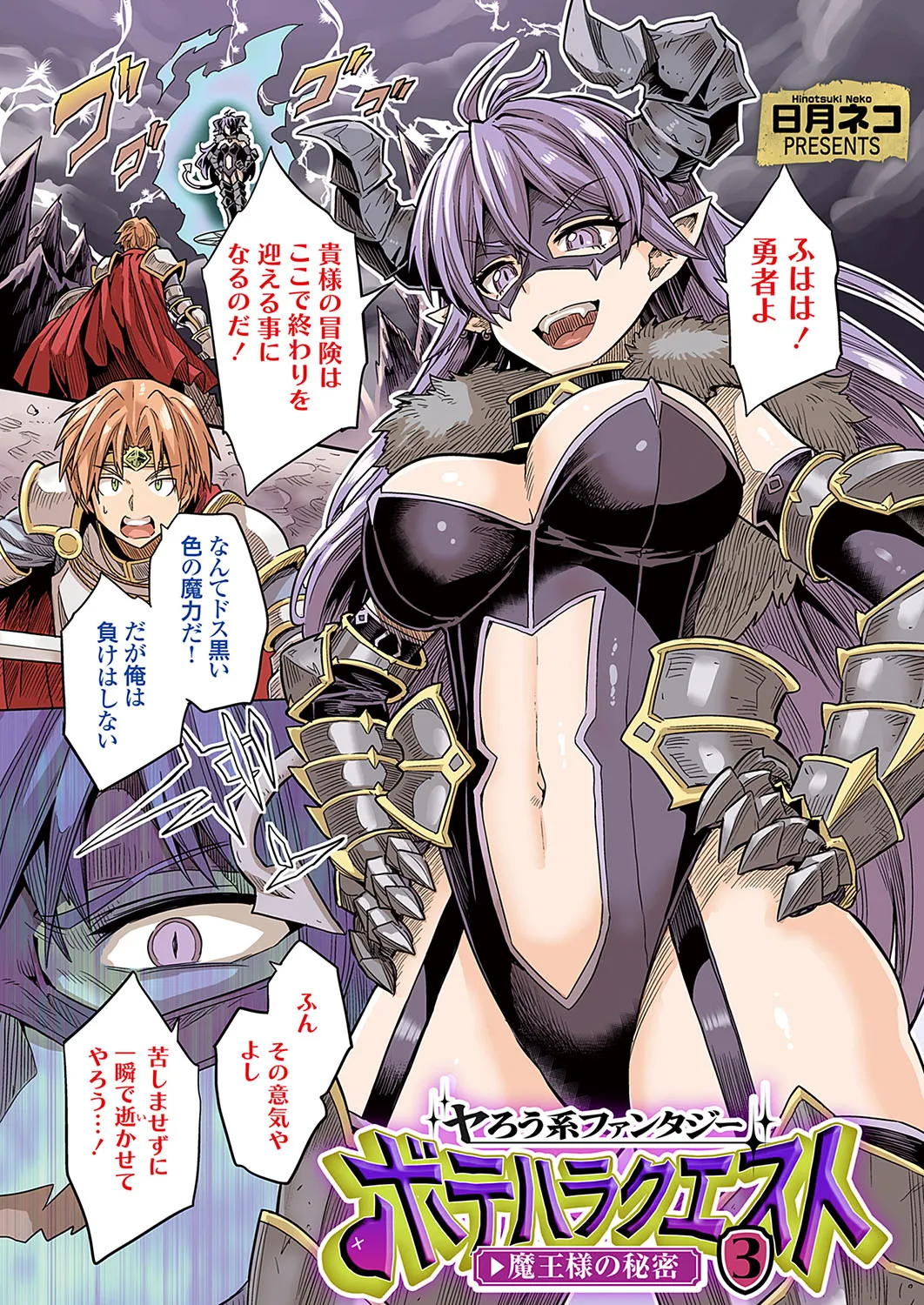 COMIC Grape Vol. 133 page 2 full