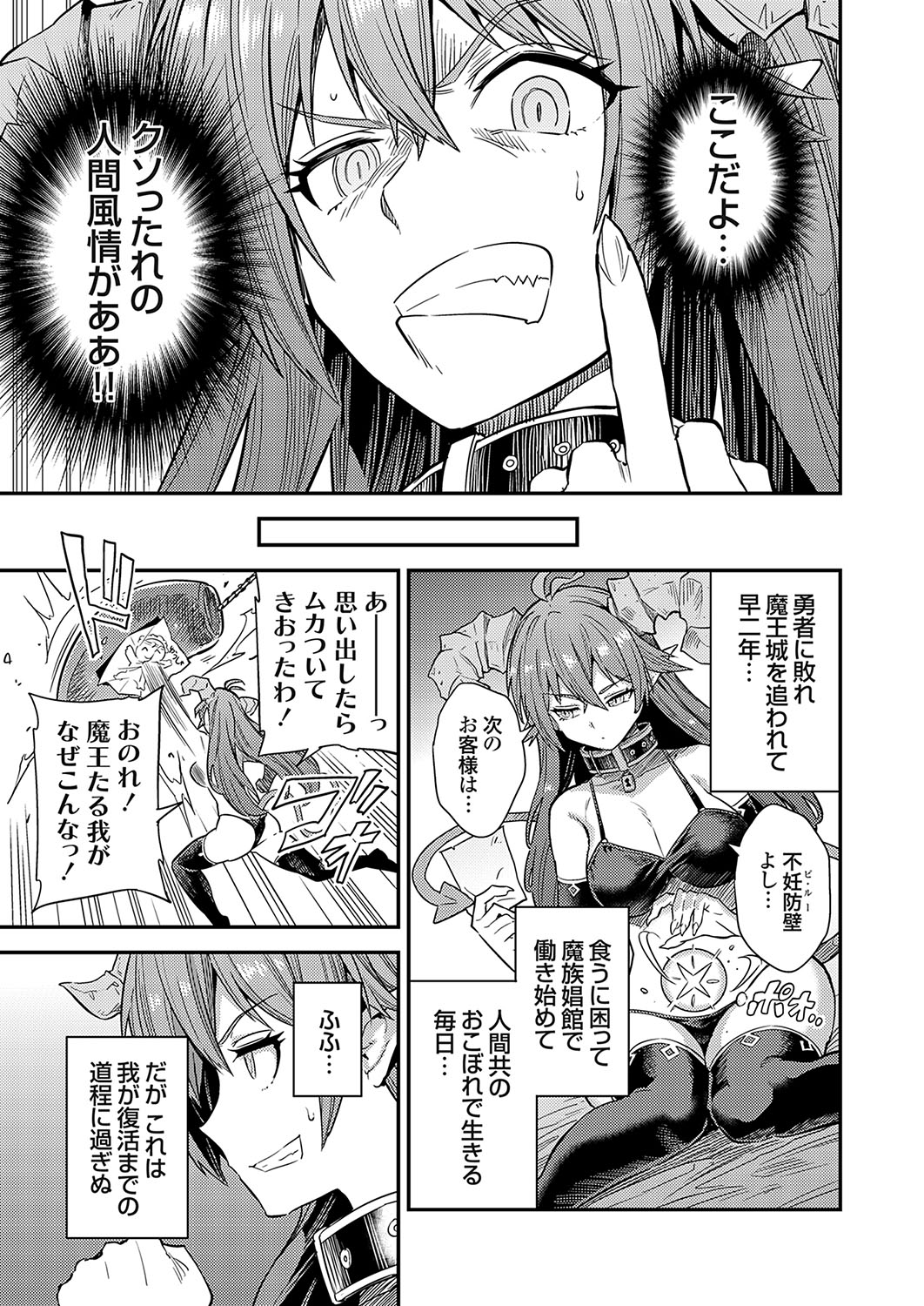 COMIC Grape Vol. 133 page 6 full