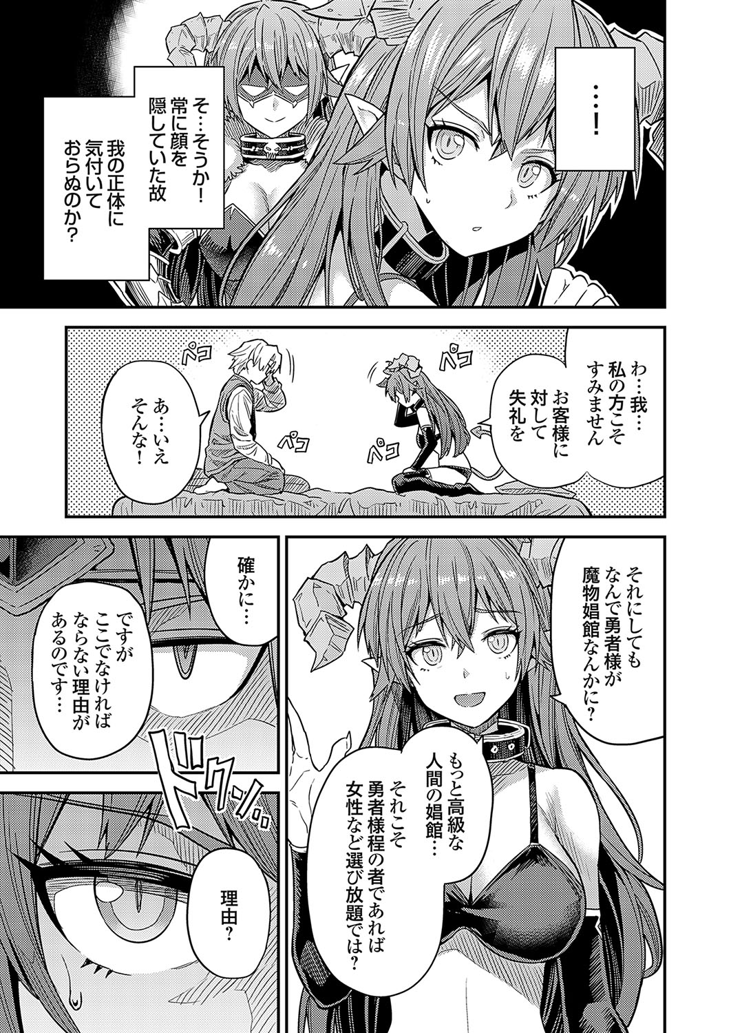 COMIC Grape Vol. 133 page 8 full