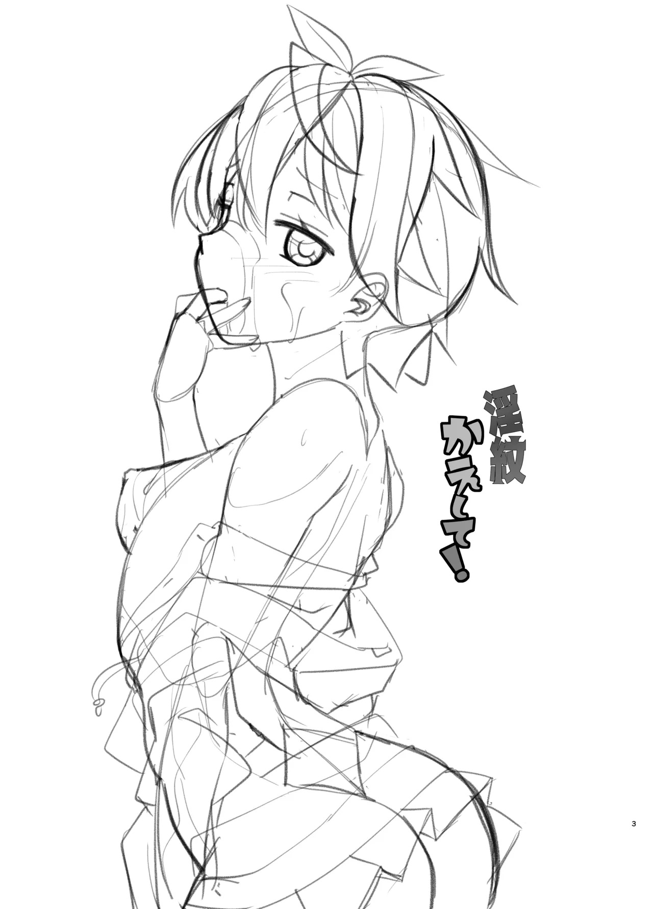 Inmon Kaeshite! 3 | Return the Lewd Crest! 3 page 3 full