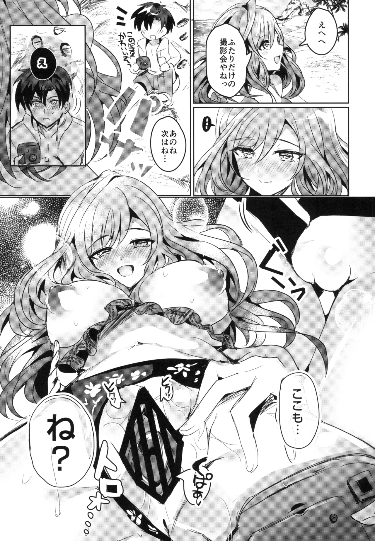 Summer Love Eden page 7 full