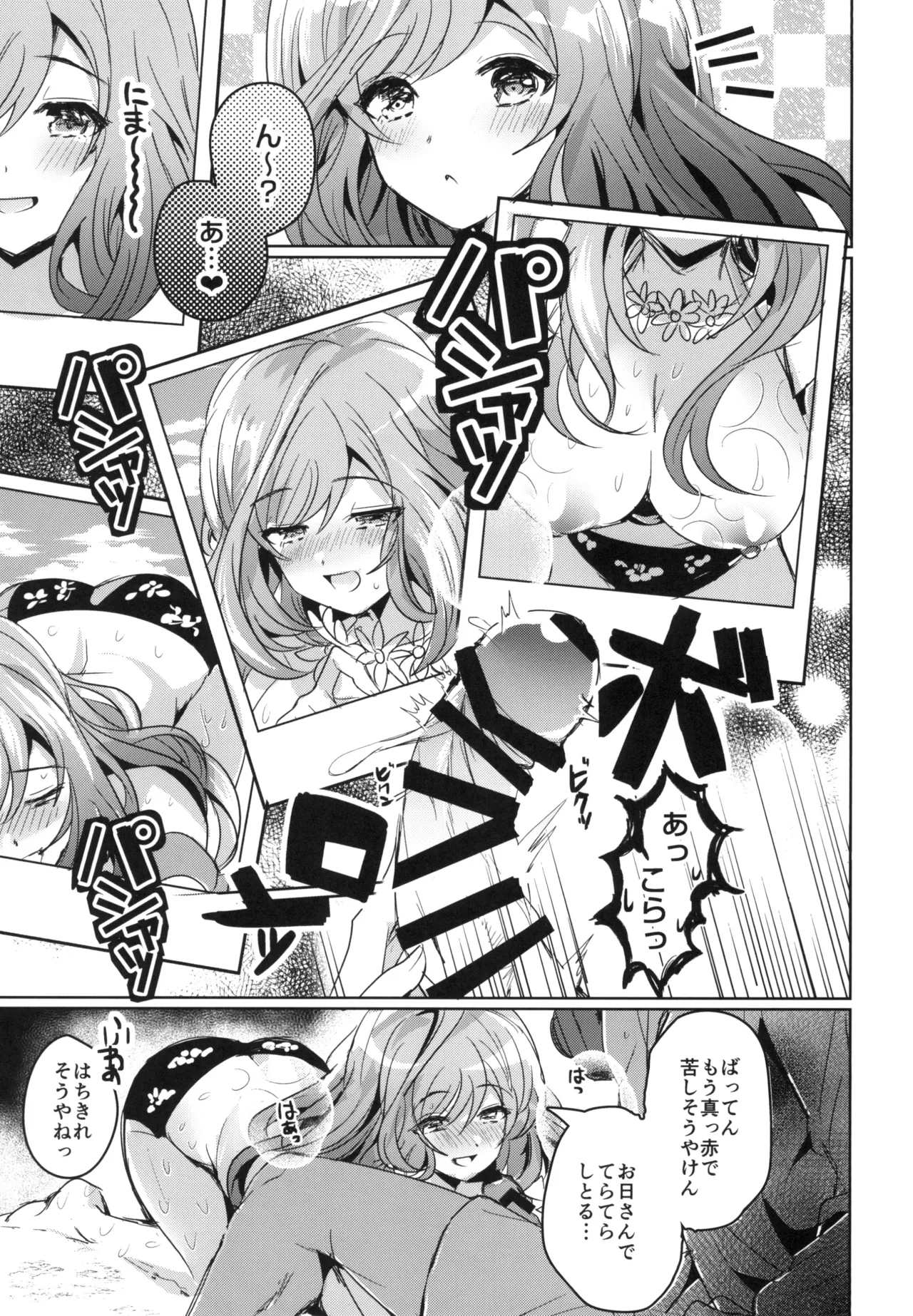 Summer Love Eden page 9 full