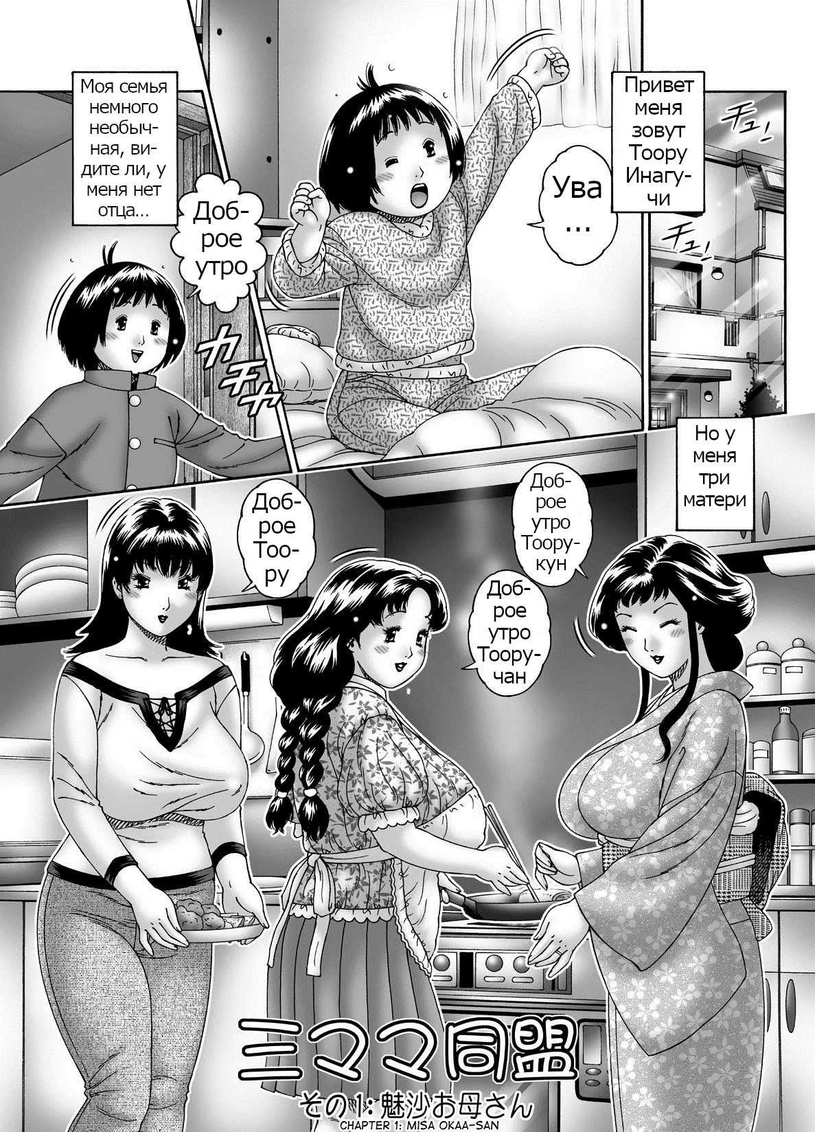 Nakadashi De Iinoyo ~Haha No Jukuniku~ Ch. 1-4 page 2 full