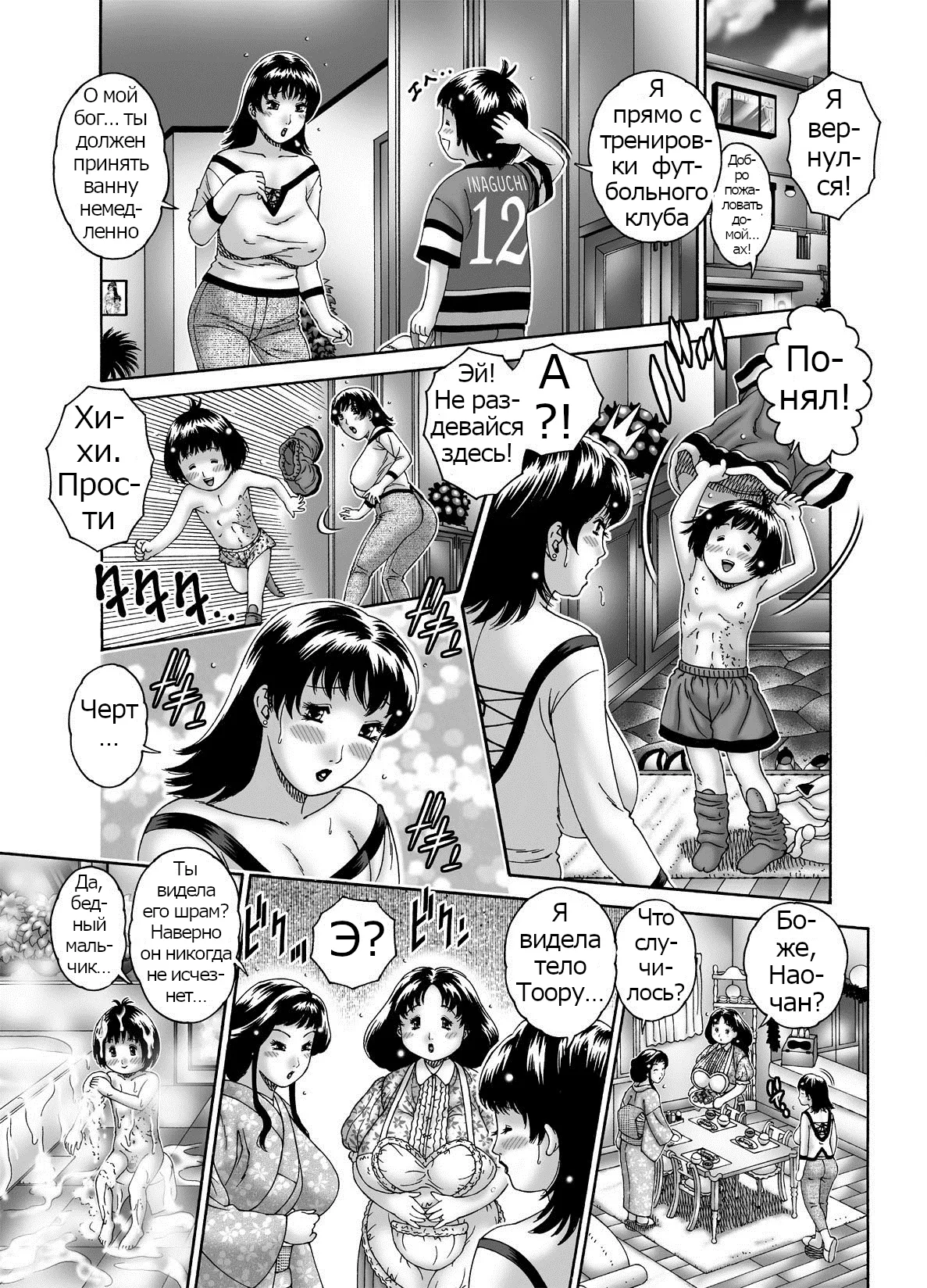 Nakadashi De Iinoyo ~Haha No Jukuniku~ Ch. 1-4 page 4 full