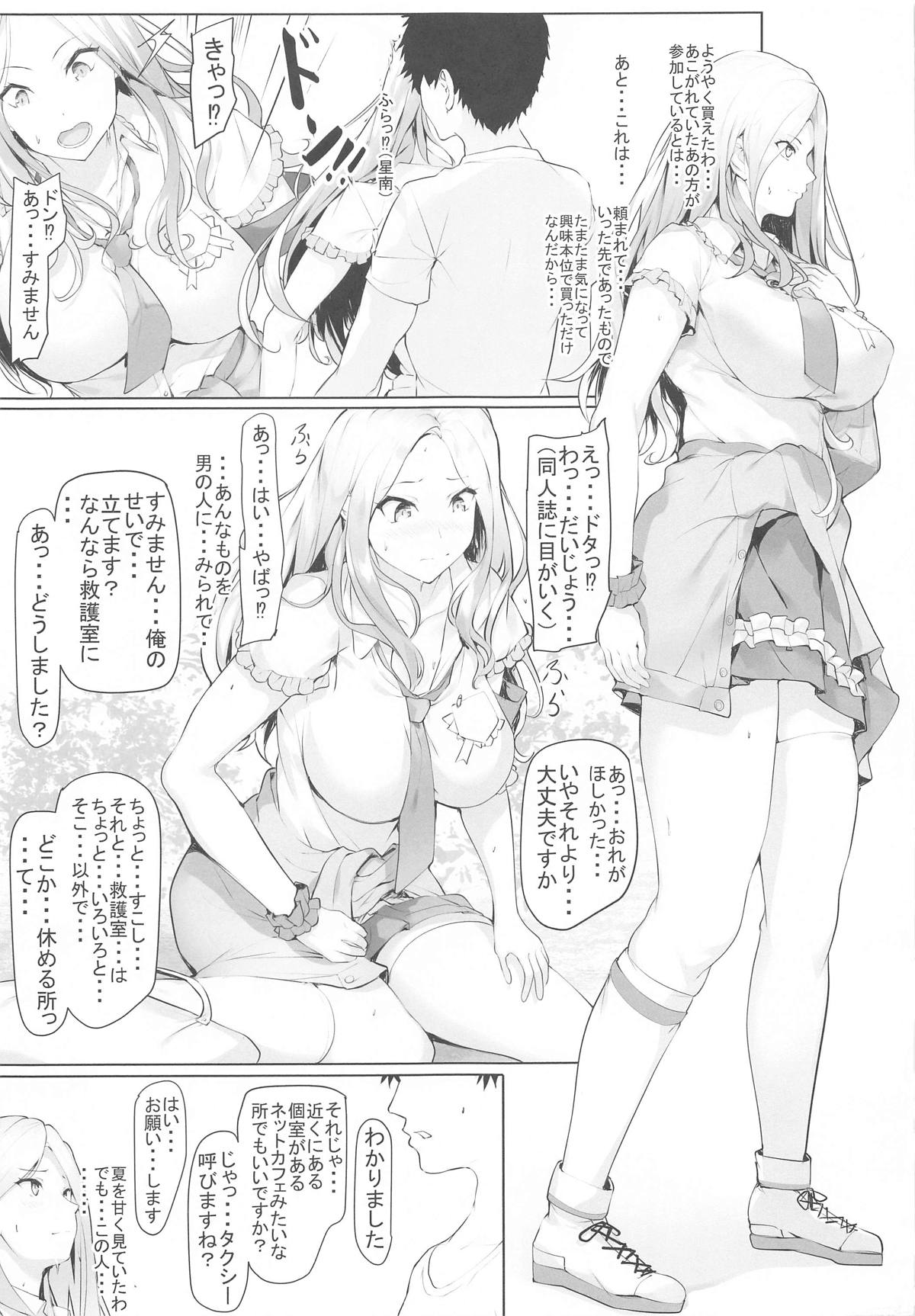 Seito Kaichou  Sena to Gakusei  Producer no  Kyori page 5 full