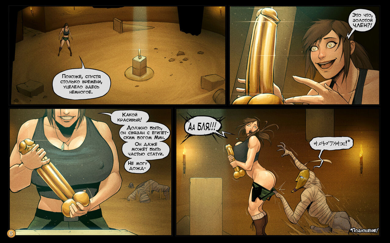 Crypt Looter | Расхитительница гробниц page 6 full