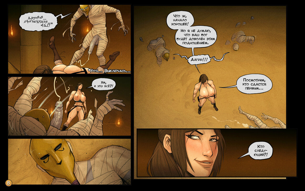 Crypt Looter | Расхитительница гробниц page 8 full