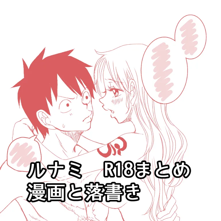 Runami R 18 matome page 1 full