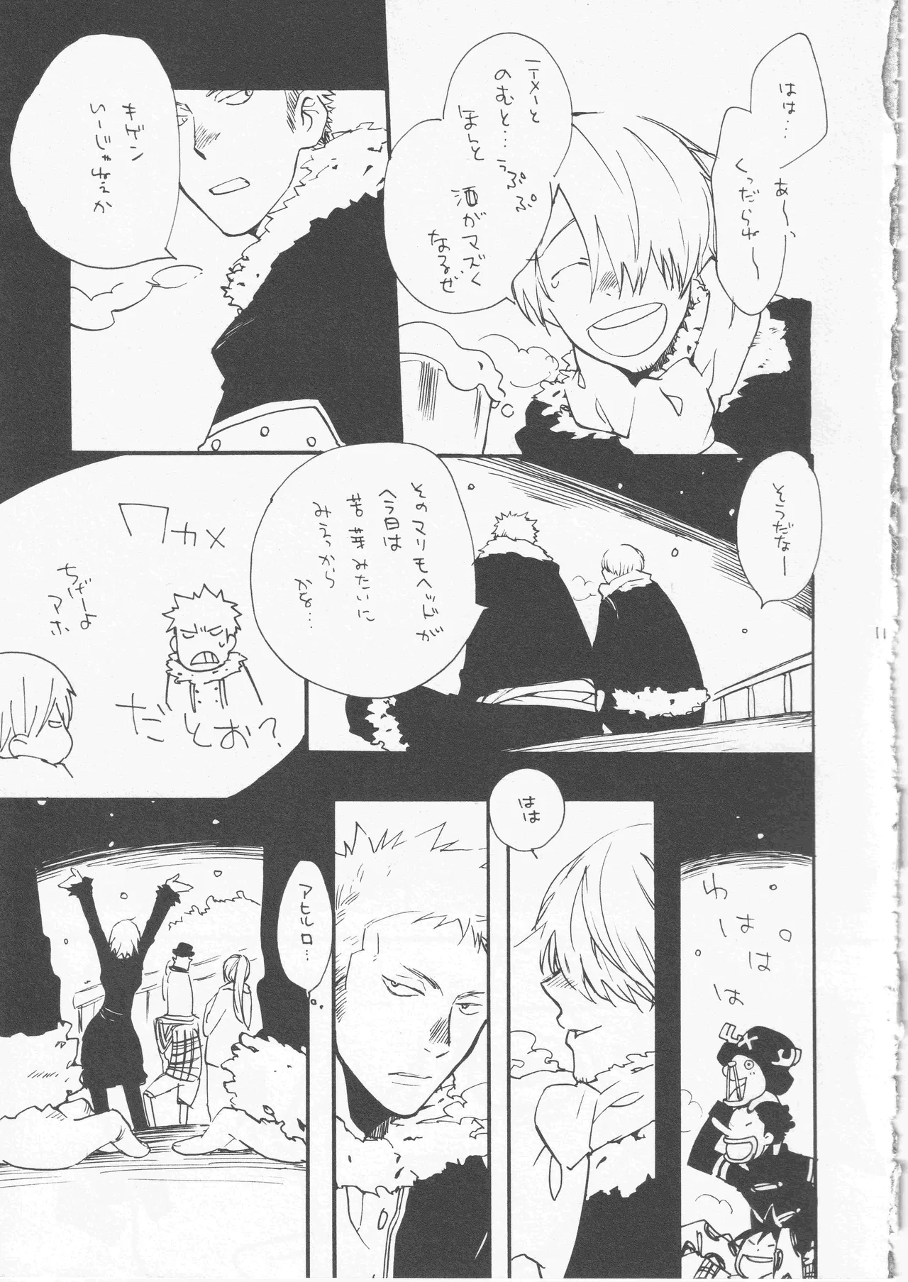 鯨 ２ page 11 full