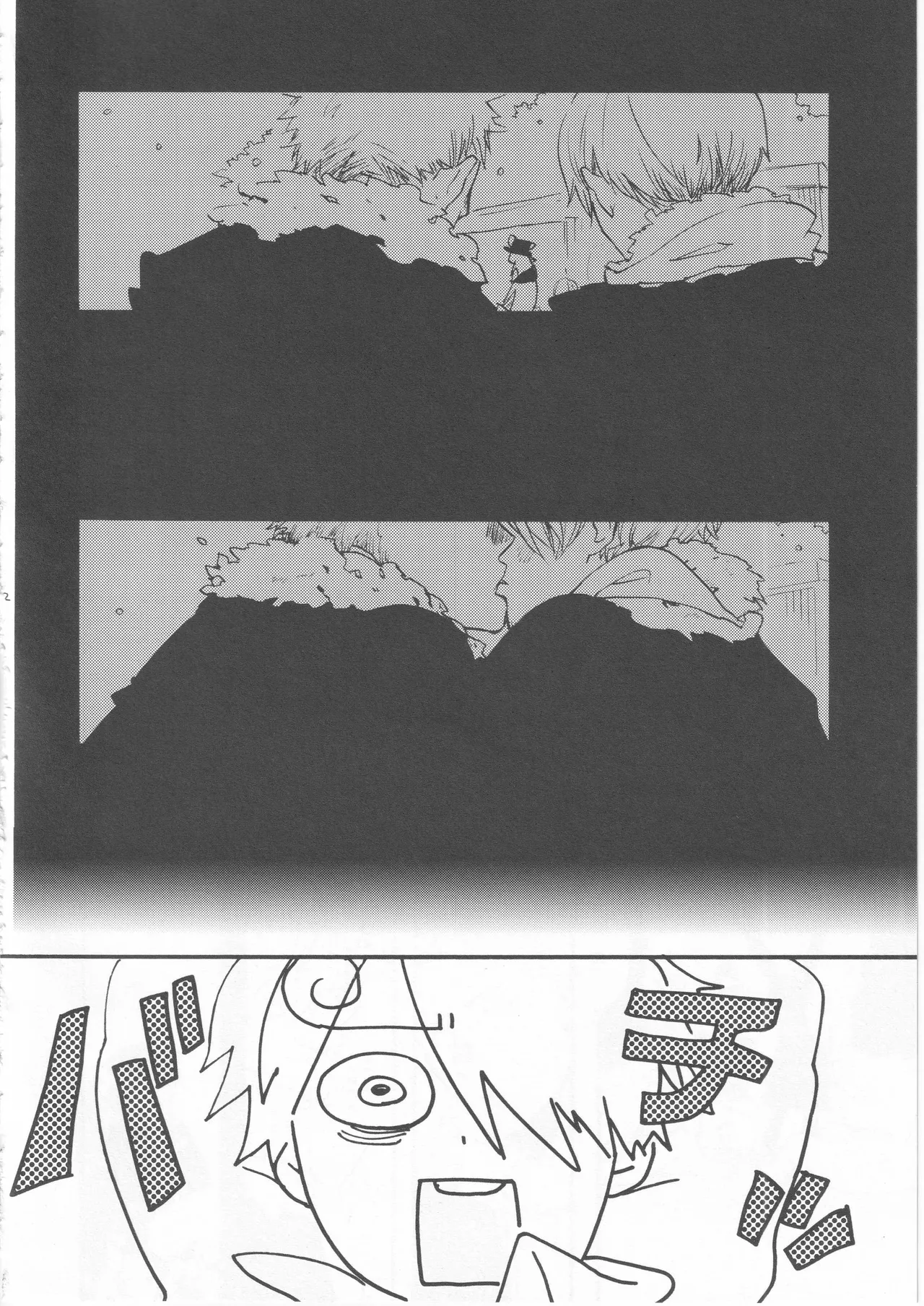 鯨 ２ page 12 full