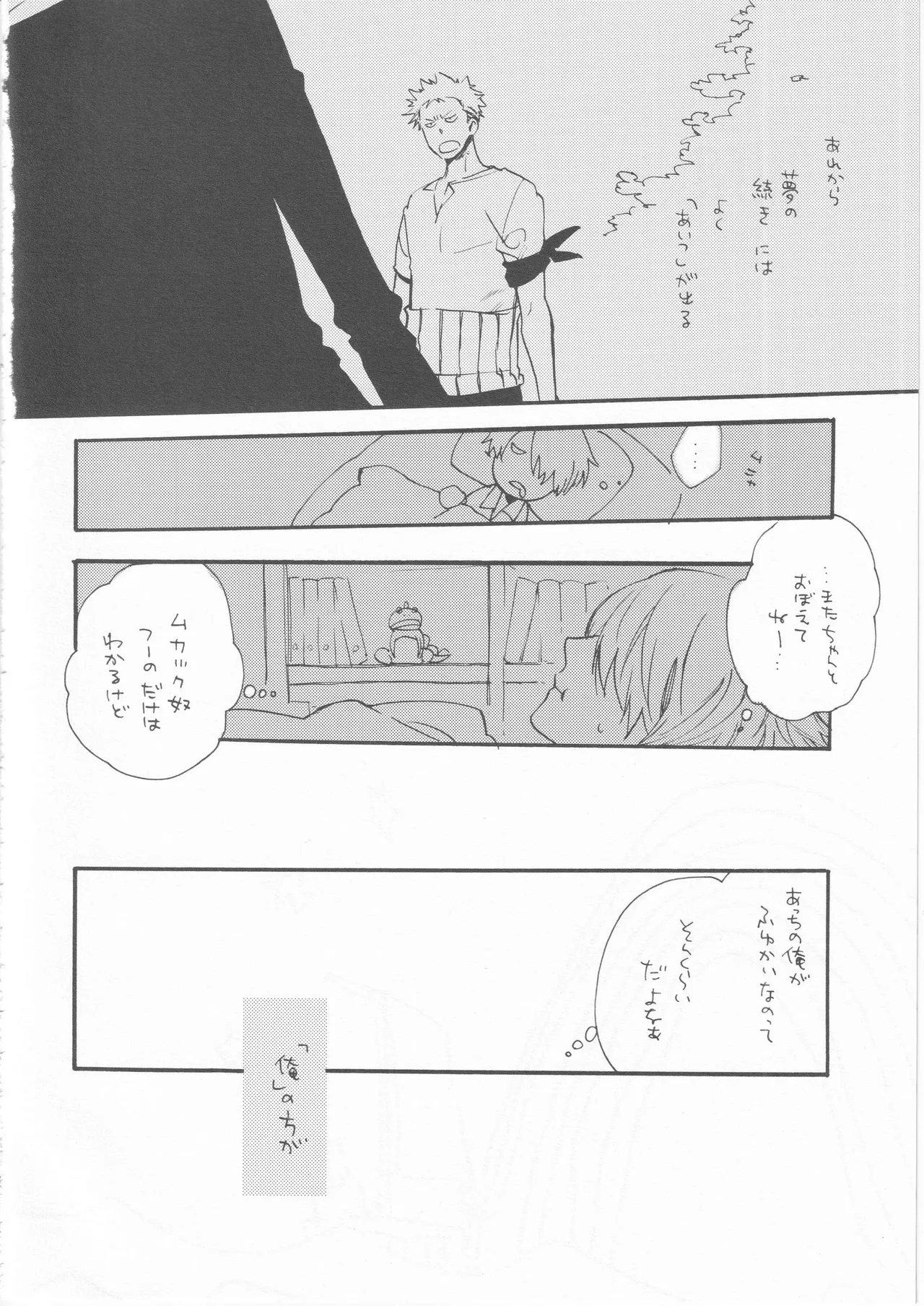 鯨 ２ page 6 full
